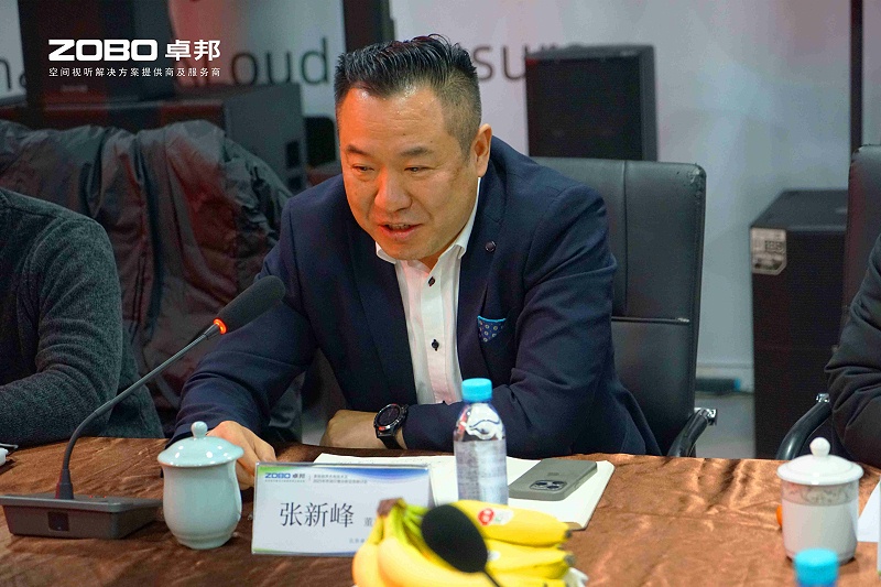 音视频声光电技术及2025年市场行情分析交流研讨会在ZOBO香蕉91下载圆满举办