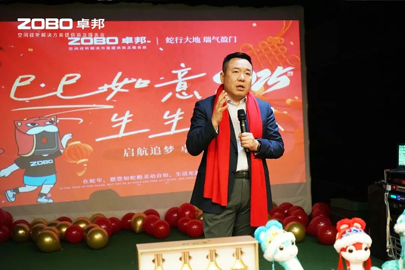 启航追梦 前行丨ZOBO香蕉91下载2024年度工作总结表彰大会圆满举办
