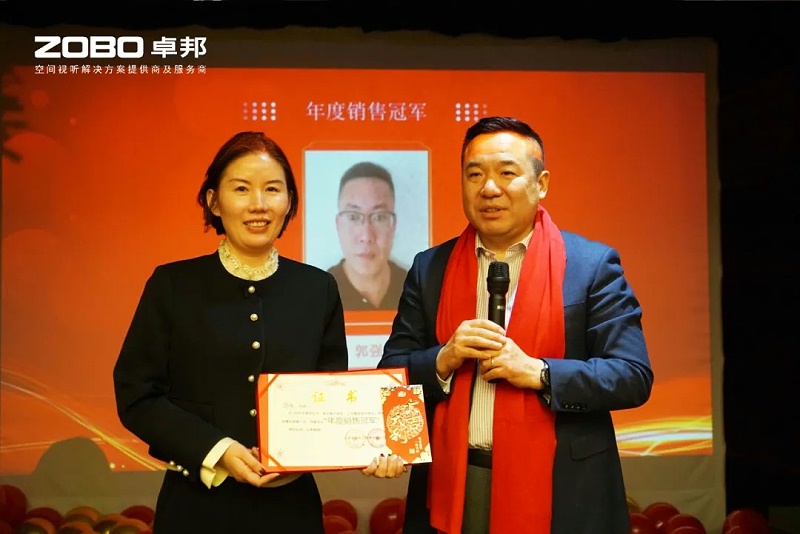 启航追梦 前行丨ZOBO香蕉91下载2024年度工作总结表彰大会圆满举办