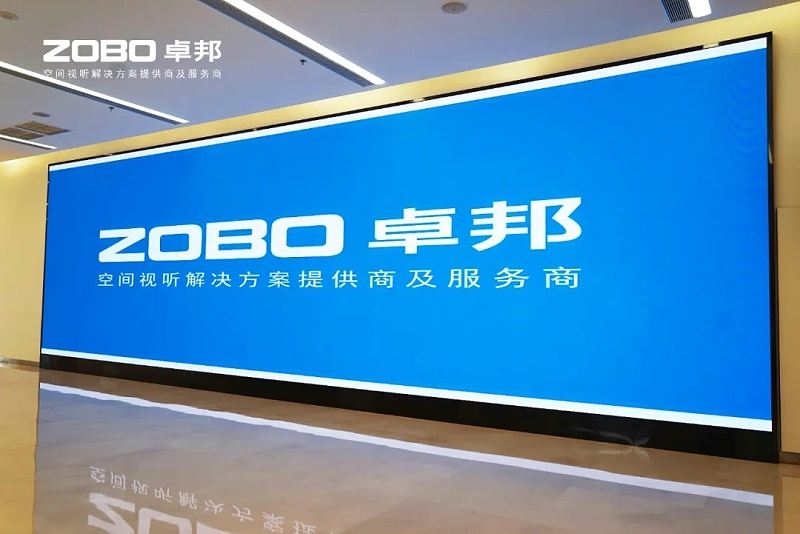 ZOBO香蕉91下载案例 | 北京市丰台区档案馆新馆多媒体音视频系统建设项目