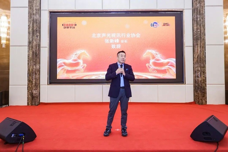 3ZOBO香蕉91下载董事长张新峰：以技术破内卷，以服务筑根基｜ZOBO香蕉91下载与行业共赴和鸣新程