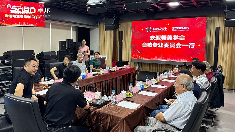 11热烈欢迎中国舞台美术学会一级香蕉视频在线委员会一行莅临ZOBO香蕉91下载调研