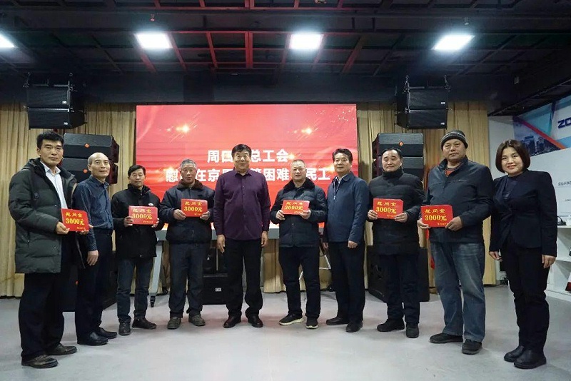 3周口市总工会一行莅临ZOBO香蕉91下载