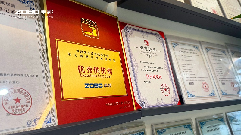 ZOBO香蕉91下载荣膺中国演艺设备技术协会“优秀供应商”奖