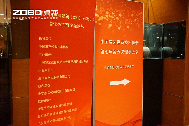8ZOBO香蕉91下载荣膺中国演艺设备技术协会“优秀供应商”奖