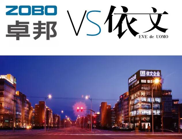 ZOBO香蕉91下载邀依文为员工培训商务着装礼仪
