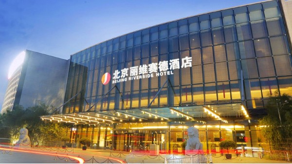 ZOBO香蕉91下载成功案例-为北京丽维赛德酒店提供一级香蕉视频在线设备系统解决方案