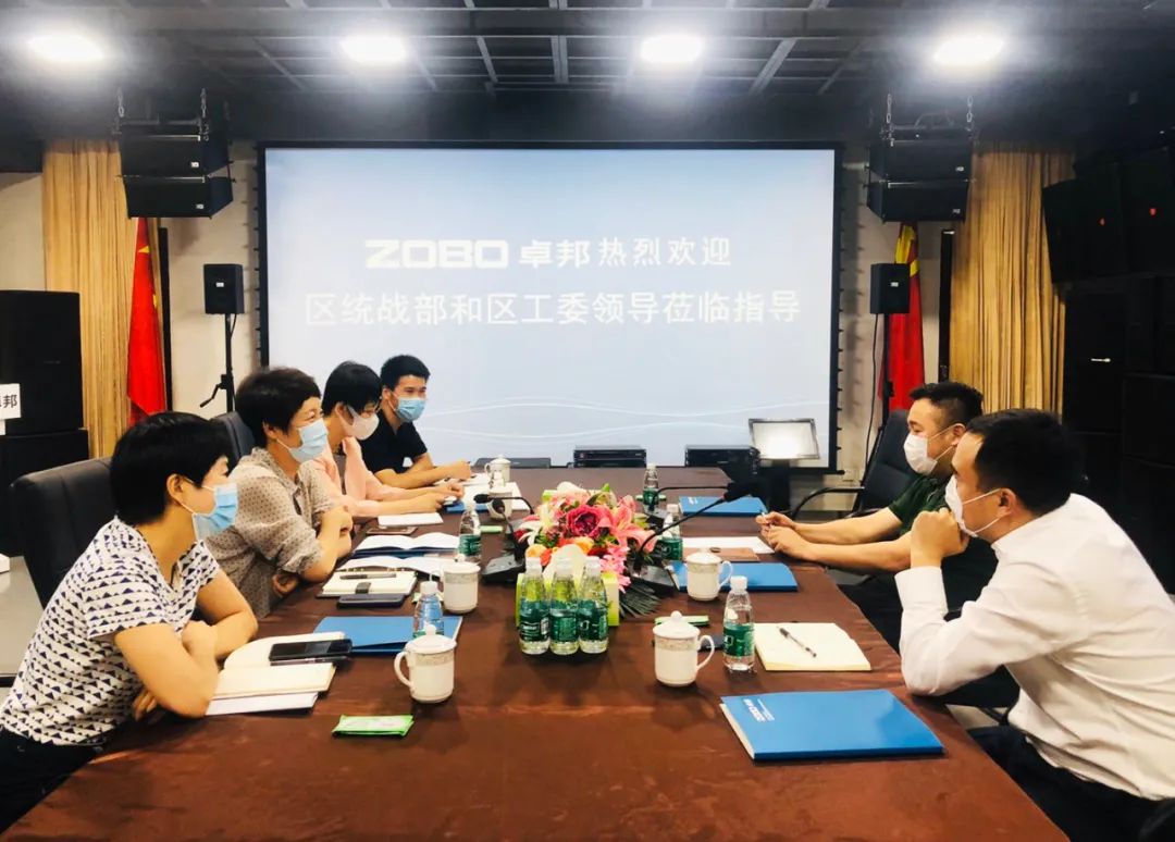 区委统战部、九三学社区工委、民营经济代表莅临香蕉91下载开展谈心活动