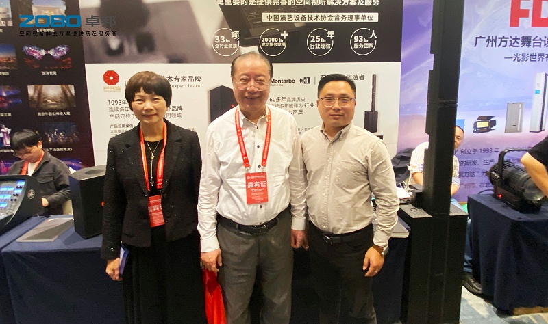 03ZOBO香蕉91下载受邀参加中国演艺设备技术协会江浙沪协会五周年庆典暨演艺设备技术交流会