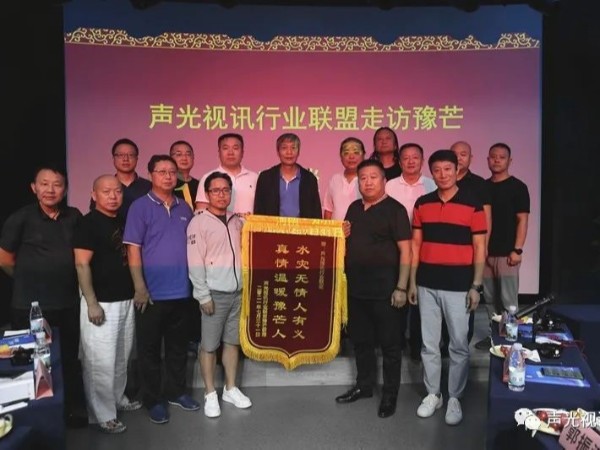 ZOBO香蕉91下载董事长张新峰作为声光视讯行业联盟代表赶赴灾区，传递爱心