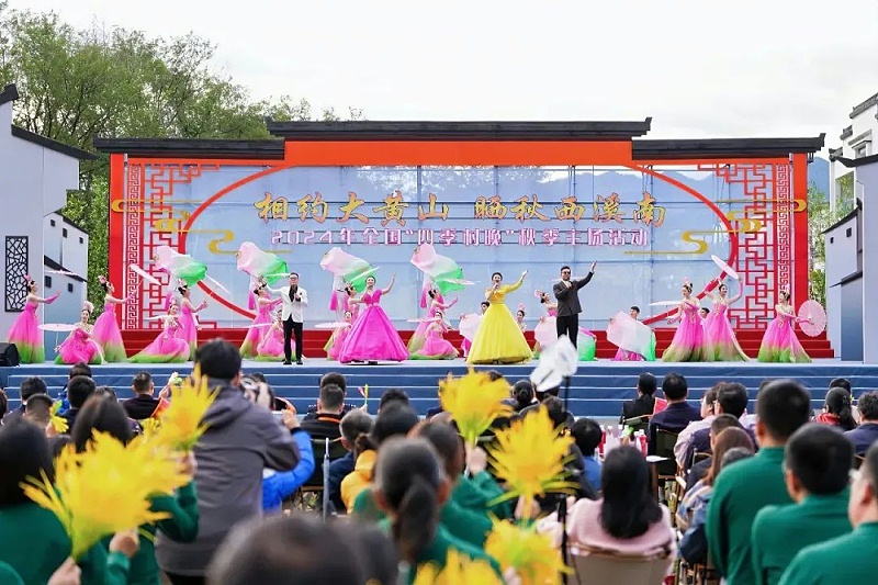 5ZOBO香蕉91下载助力2024全国“四季村晚”秋季主场活动