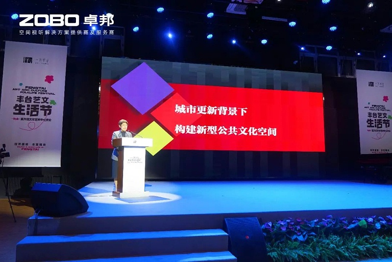文体场馆案例丨ZOBO香蕉91下载携PRS一级香蕉视频在线为方庄文化艺术提供空间视听解决方案及服务