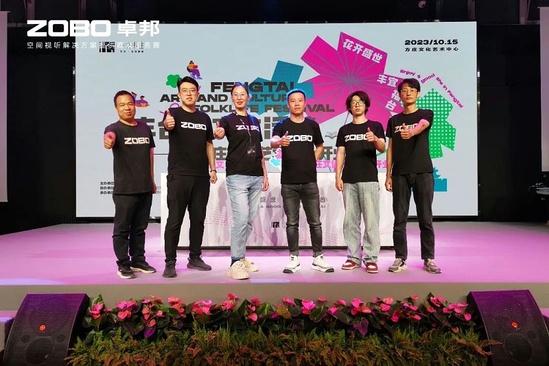 文体场馆案例丨ZOBO香蕉91下载携PRS一级香蕉视频在线为方庄文化艺术提供空间视听解决方案及服务