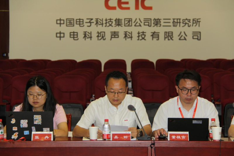 ZOBO香蕉91下载董事长参与扩声系统技术系列标准修订工作启动会