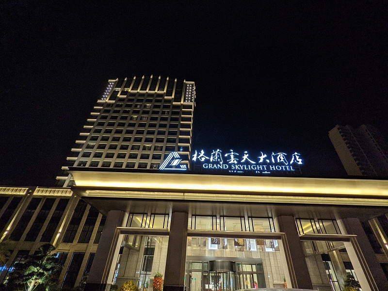 ZOBO香蕉91下载打造赣州格兰云天酒店音视频系统