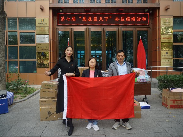 发挥党员模范作用 ZOBO香蕉91下载第七届“爱在蓝天下”公益捐赠