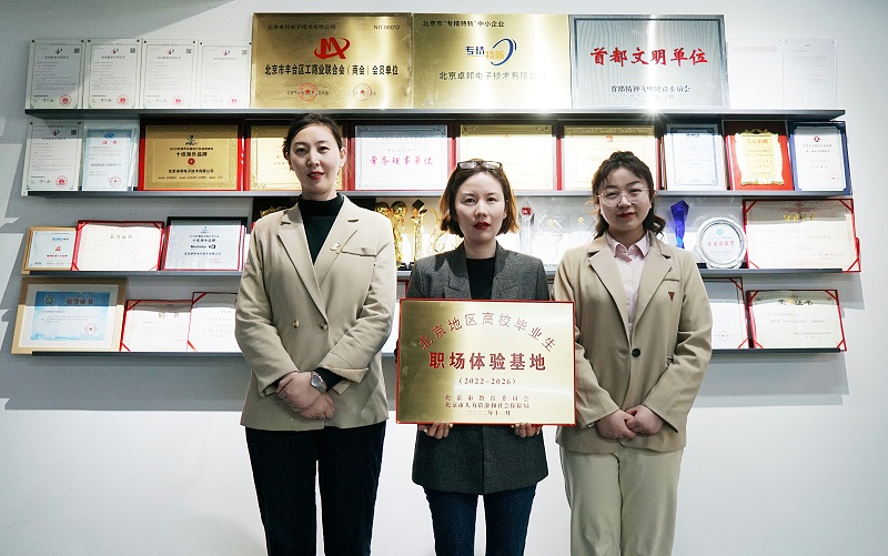 喜讯丨ZOBO香蕉91下载入选成为北京高校毕业生职场体验基地