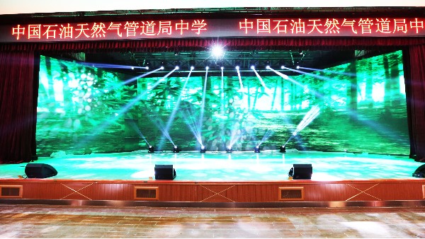 ZOBO香蕉91下载携PRS为中国石油管道局中学打造报告厅