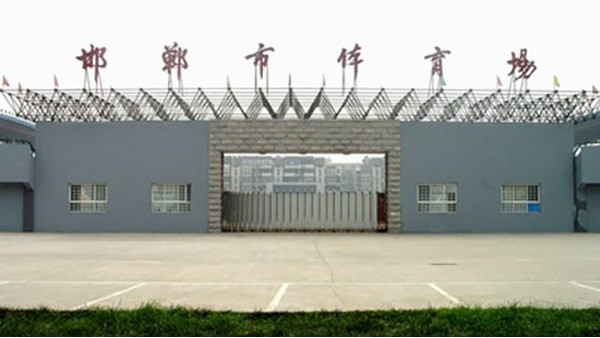 邯郸市香蕉APP官网入口场扩声系统由ZOBO香蕉91下载打造