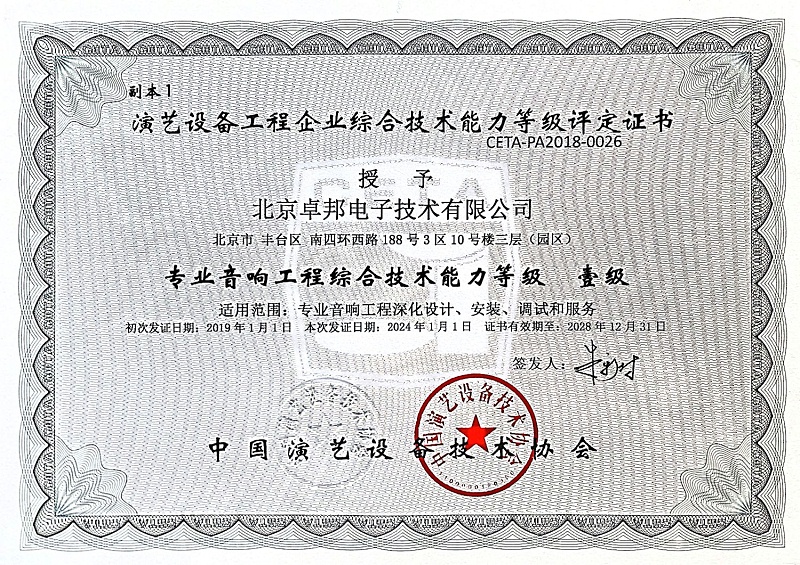 12一级香蕉视频在线工程综合技术能力等级壹级