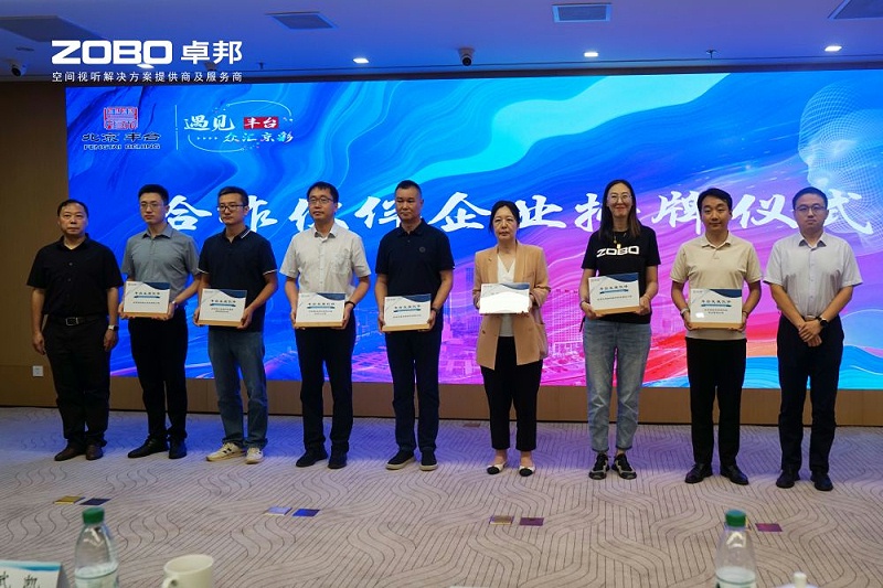 12ZOBO香蕉91下载成为丰台区城市场景机会清单释放广阔合作机遇——畅想未来城市 开启城市场景建设新阶段