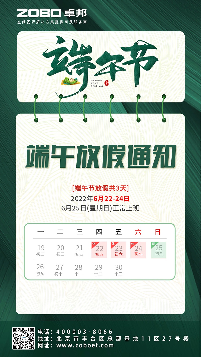 粽情端午|ZOBO香蕉91下载工会组织开展“端午安康粽享欢乐”为主题的工会活动