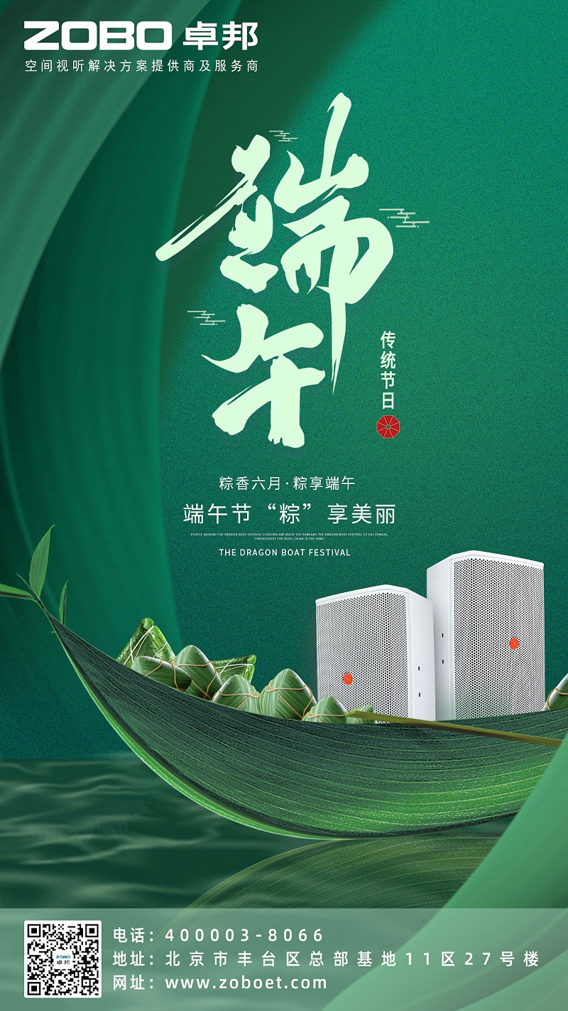 粽情端午|ZOBO香蕉91下载工会组织开展“端午安康粽享欢乐”为主题的工会活动