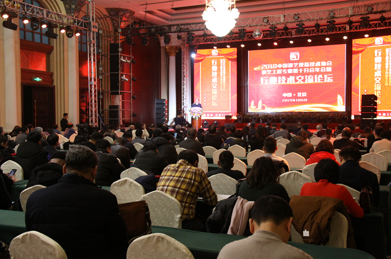 中国演艺设备行业协会第十分会年会由意大利蒙特宝一级香蕉视频在线提供扩声系统