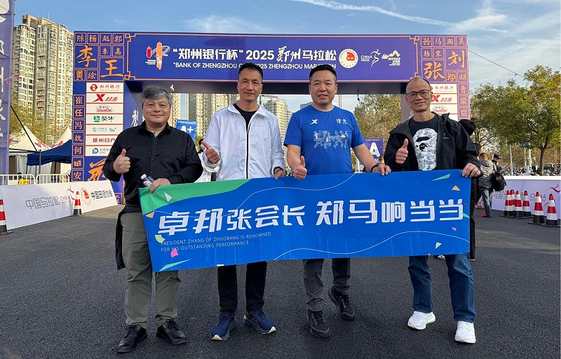 香蕉91下载董事长张新峰：人生首马，从半马到全马的坚持与突破!