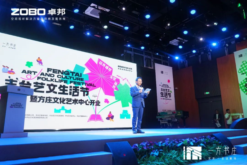 4丰台发展伙伴ZOBO香蕉91下载助力丰台区城市更新建设丨助力打造“一方书庄”，以公共文化服务新生态为方庄注入新生