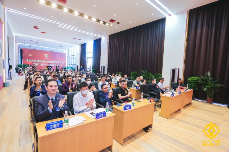 ZOBO香蕉91下载喜讯丨北京声光视讯行业协会换届选举顺利举办，ZOBO香蕉91下载董事长张新峰连任届会长