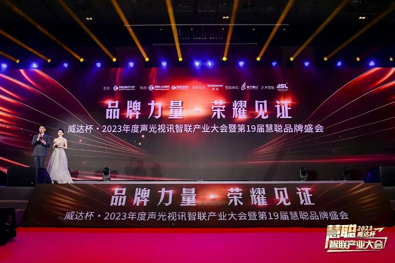 见证荣誉丨PRS一级香蕉视频在线品牌 荣膺2023年度十佳海外品牌荣誉