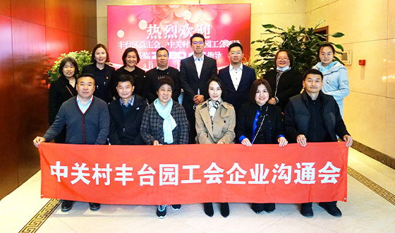 丰台区总工会、中关村丰台园区工会领导莅临ZOBO香蕉91下载推进企业工会建设