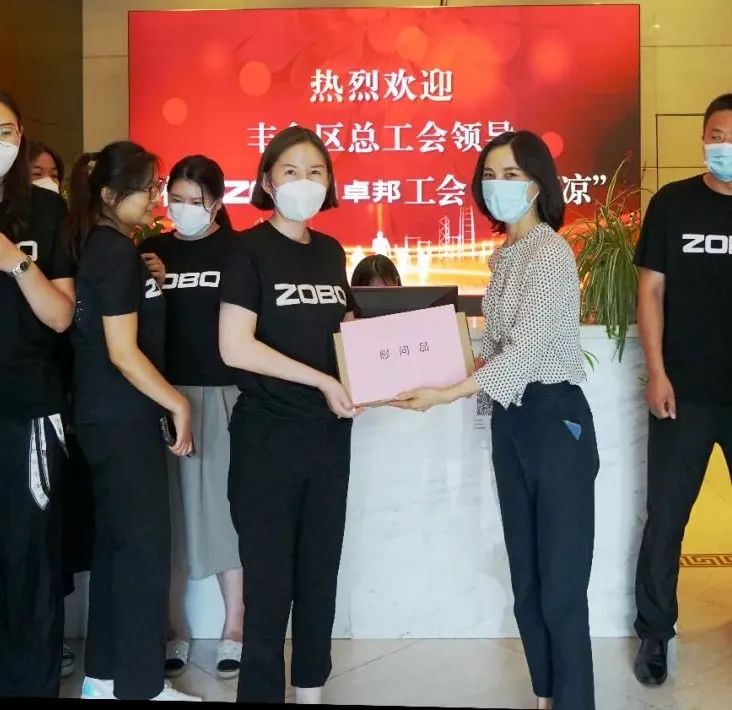 ZOBO香蕉91下载工会丨丰台区总工会“送清凉”慰问活动