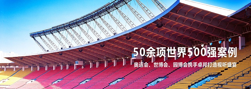 香蕉APP官网入口场馆一级香蕉视频在线系统方案应用现状及发展趋势