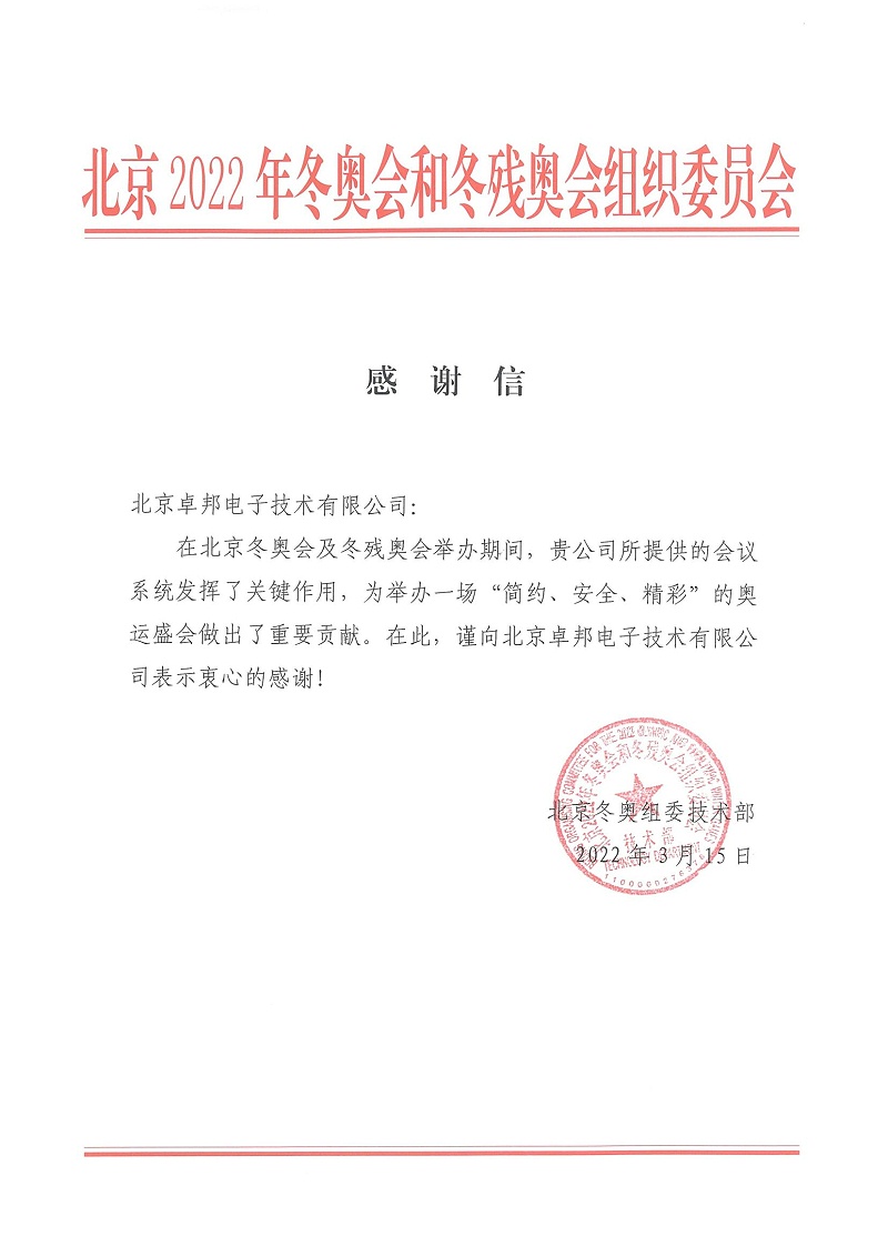 香蕉APP官网入口馆场地扩声系统改造方案及实施要点