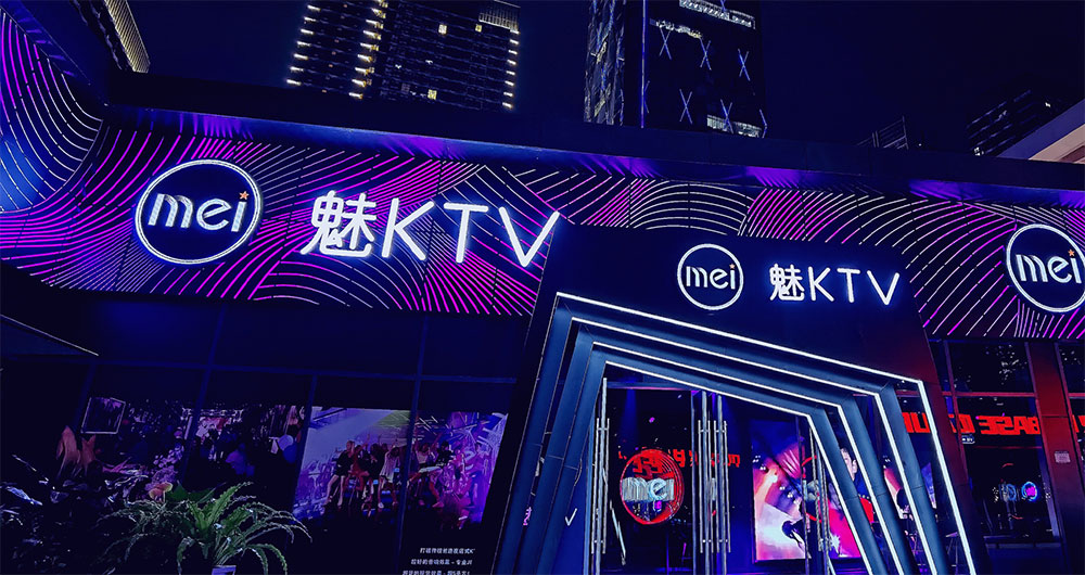 KTV一级香蕉视频在线解决方案：打造级娱乐空间