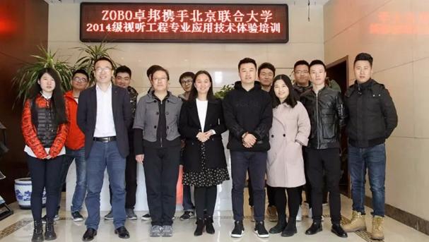 香蕉91下载培训丨北京联合大学视听工程在ZOBO香蕉91下载进行体验培训