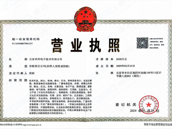 香蕉91下载营业执照