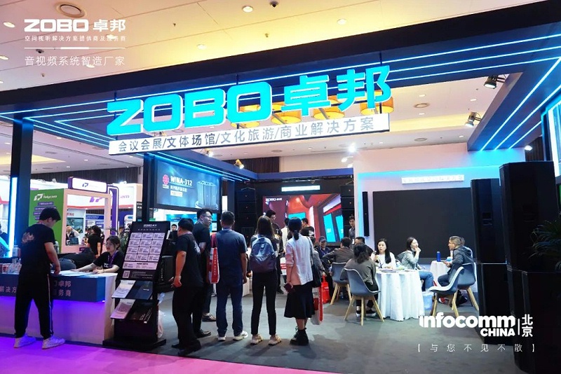 7直击展会首日盛况丨ZOBO香蕉91下载 新品亮相 2024北京InfoComm展