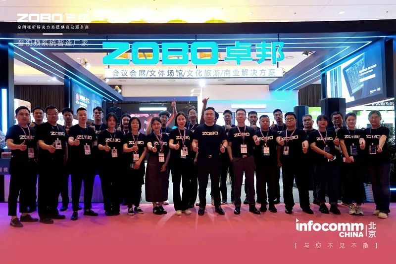 聚焦展会盛况丨北京infocomm展 ZOBO香蕉91下载新品亮相天 热度依旧不减 好评如潮