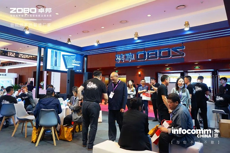 新品不负期待丨2024北京InfoComm展 圆满收官 ZOBO香蕉91下载感恩遇见 5月广州再相见!