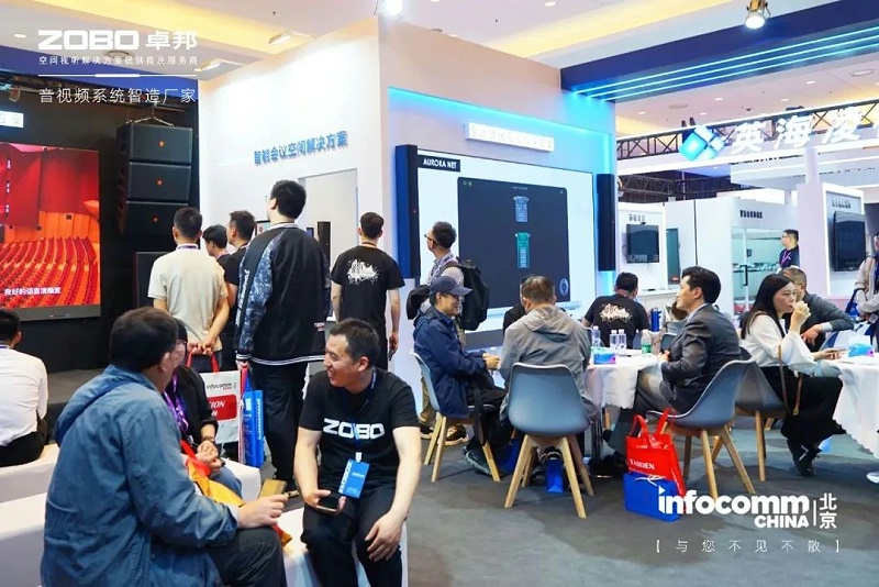 5新品不负期待丨2024北京InfoComm展 圆满收官 ZOBO香蕉91下载感恩遇见 5月广州再相见!