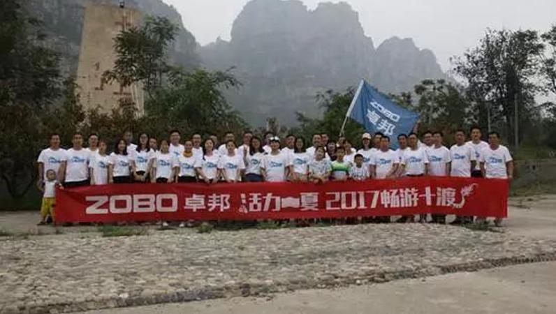 ZOBO香蕉91下载拓展活动|2017，活力一夏，畅游十渡！