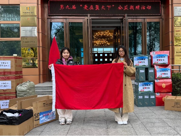 ZOBO香蕉91下载积极参与第九届“爱在蓝天下”公益捐赠活动