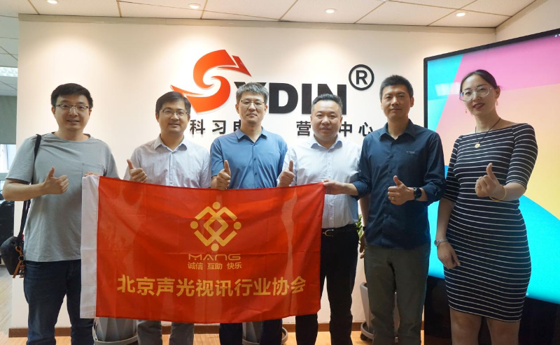 走访考察新会员，小组技术交流共谋发展丨ZOBO香蕉91下载董事长张新峰以北京声光视讯行业协会会长身份走访交流