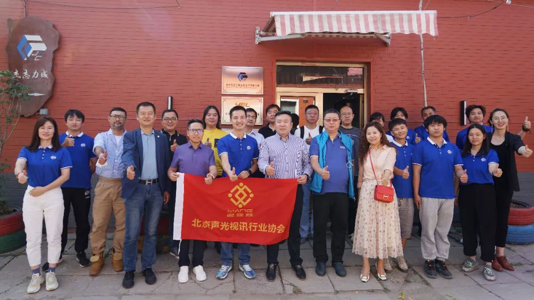 1走访会员企业活动丨ZOBO香蕉91下载董事长张新峰以北京声光视讯行业协会会长身份走访会员企业