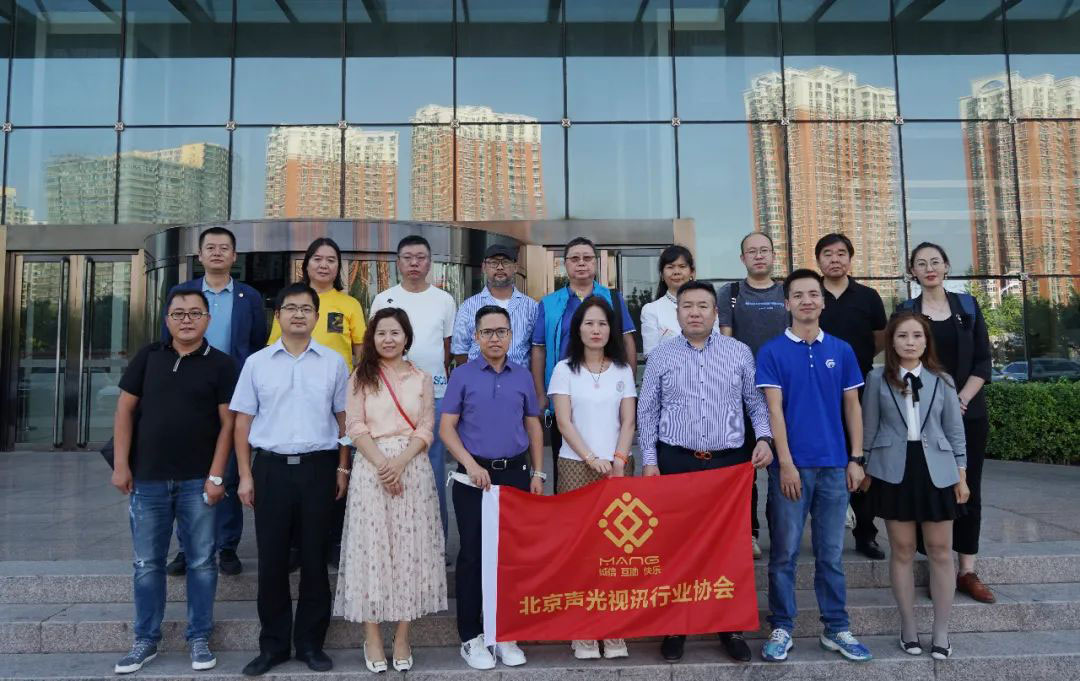 2走访会员企业活动丨ZOBO香蕉91下载董事长张新峰以北京声光视讯行业协会会长身份走访会员企业