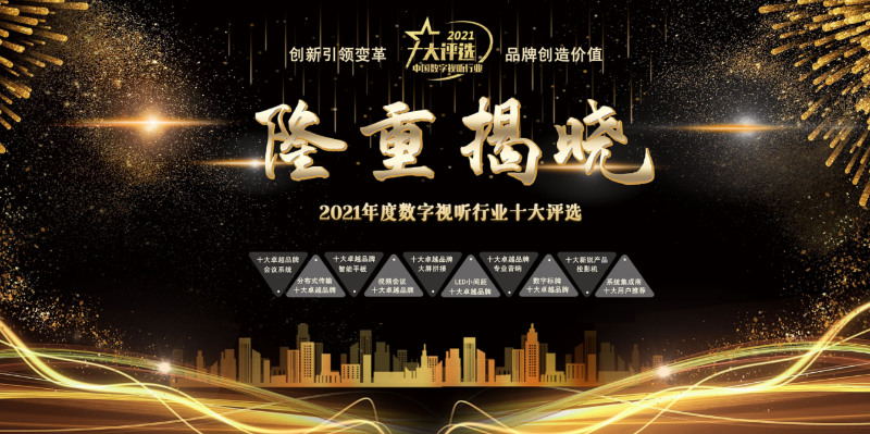 ZOBO香蕉91下载荣膺2021年度数字视听行业用户推荐系统集成商