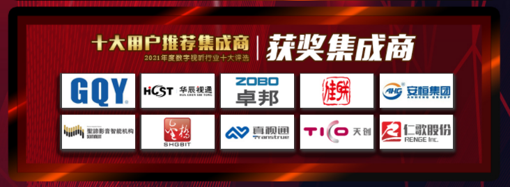 ZOBO香蕉91下载荣膺2021年度数字视听行业用户推荐系统集成商